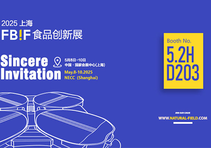 Выставка инноваций в области пищевых продуктов 2025 FBIF вот-вот откроется-Natural Field с нетерпением ждет встречи с вами!