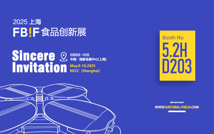 Сиань Natural-Field Bio-Technique Co., Ltd искренне приглашает вас на FBIF2025 Продовольственная инновационная выставка