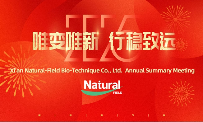 Сиань Natural-Field Bio-Technique Co., Ltd. Торжественное открытие 2024 ежегодного итогового собрания