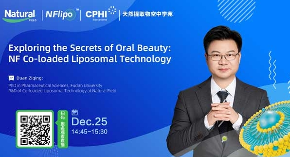 Отраслевые тенденции CPHI Live Preview | Оральная красота, Открывая тайну внутренней и внешней красоты