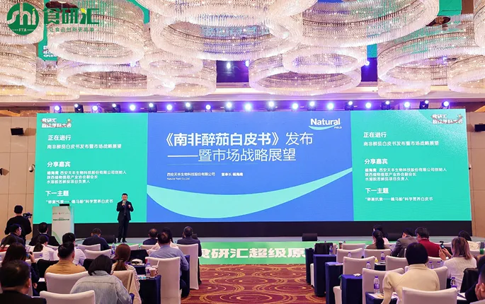 Природные поля и FTA совместно релиз первый 2025 Ашваганда Белая книга