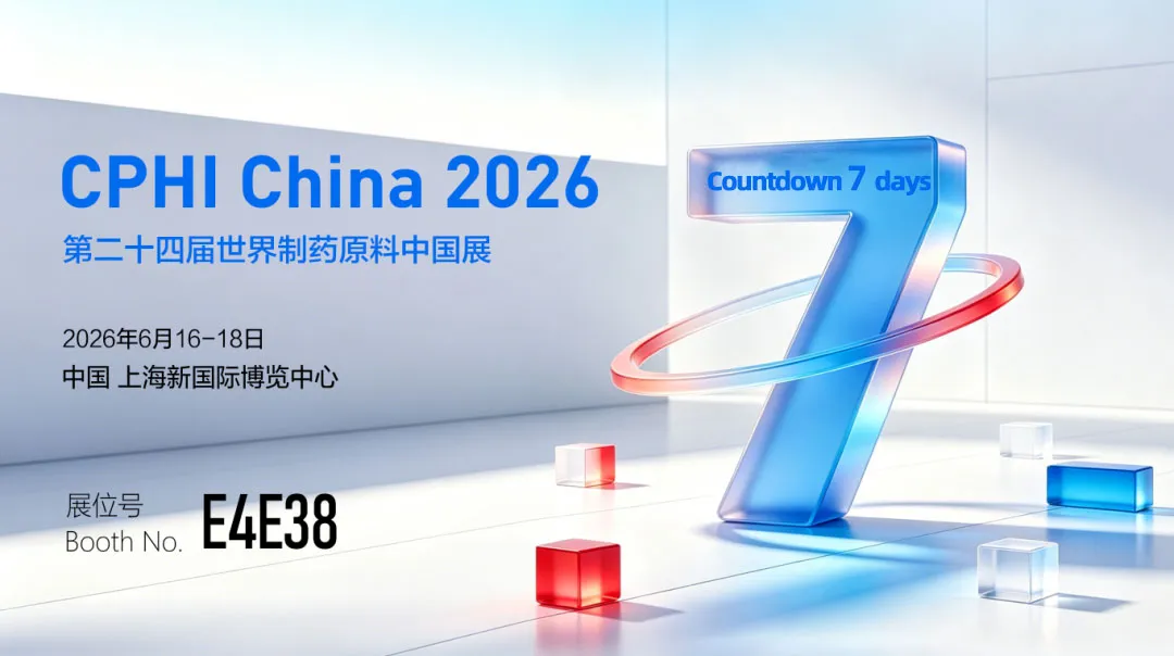 CPHI China 2026: до начала осталось 7 дней, Natural Field на стенде E4E38